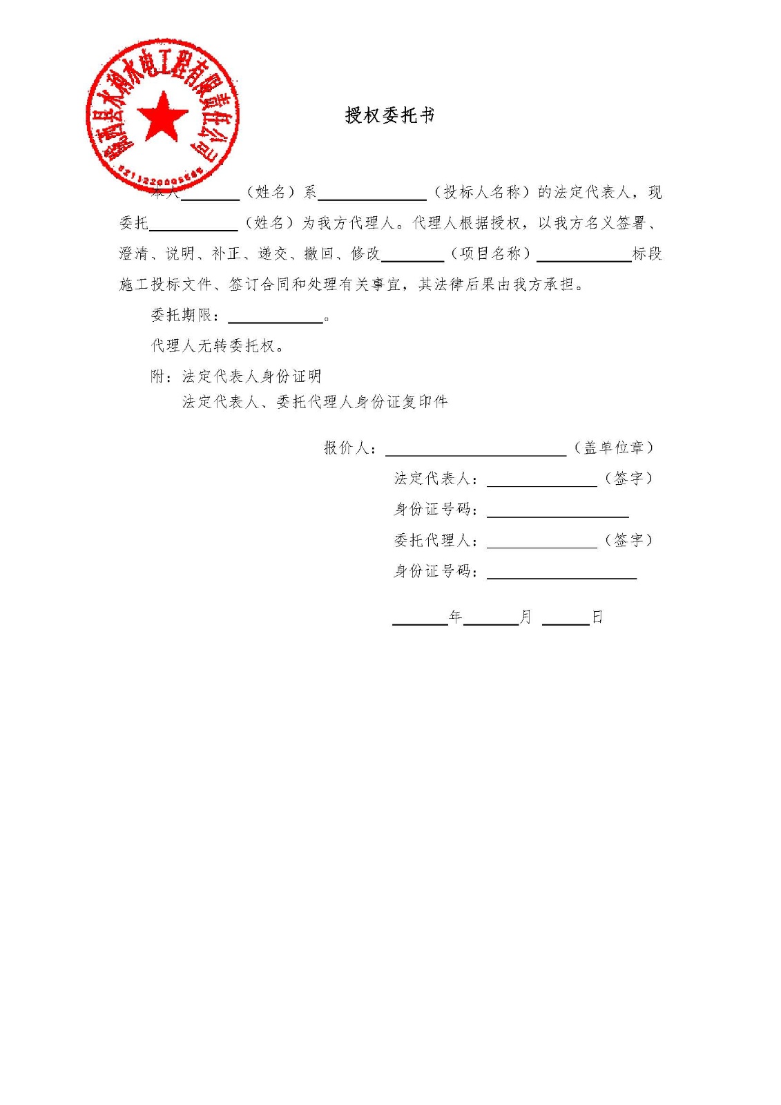 询价公告(1)_页面_5.jpg