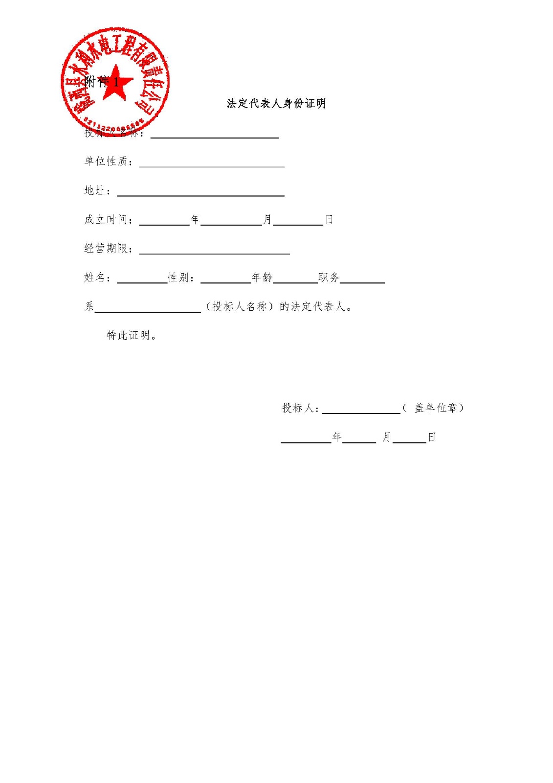 询价公告(1)_页面_4.jpg